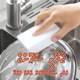 Magic Sponge 10 Pack